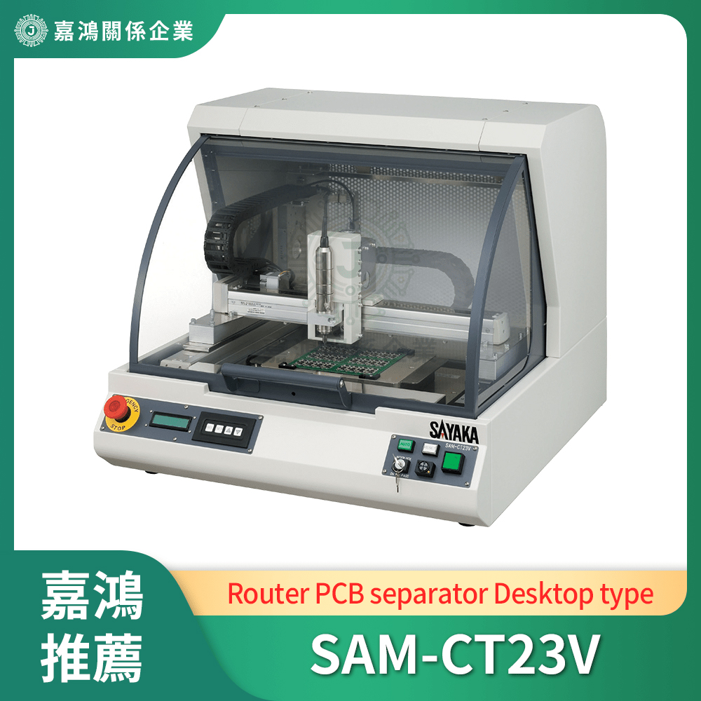 SAM-CT23V商品圖-1 PCB曲線分板機 (Router PCB separator)_SAM-CT23V