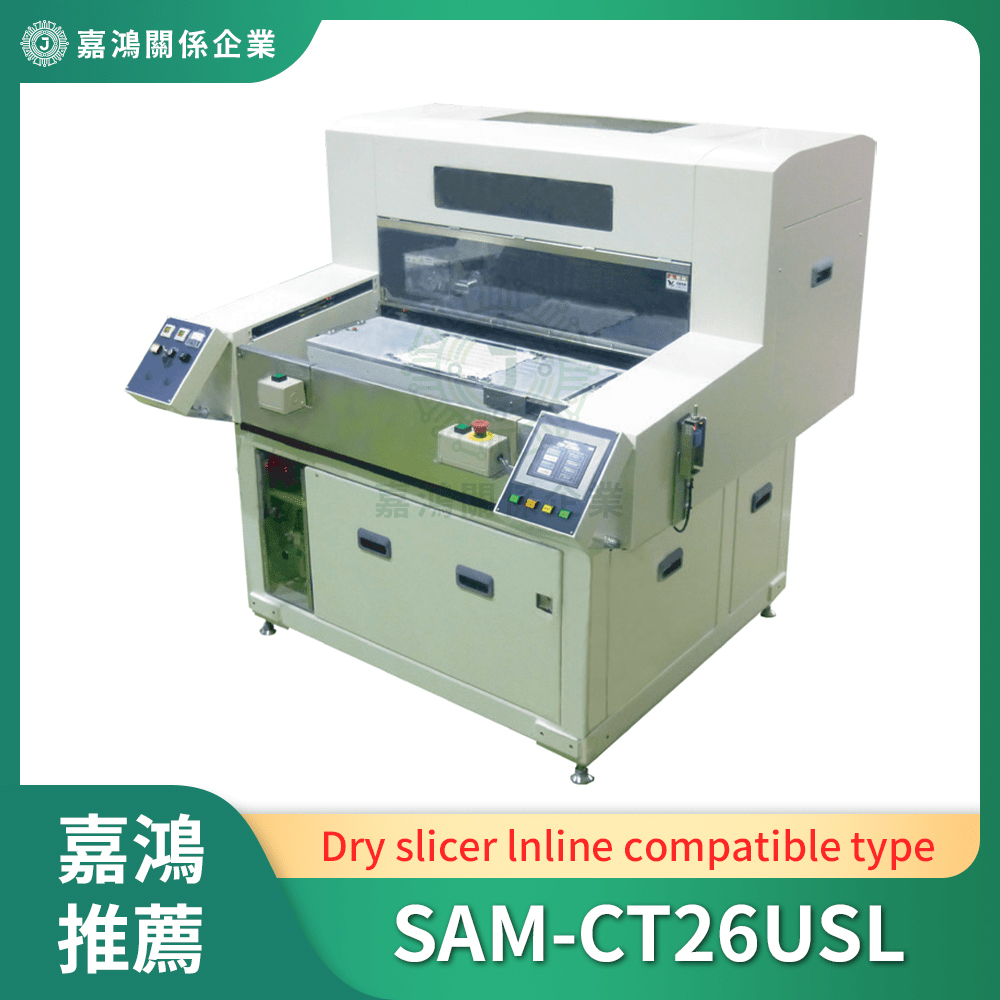 SAM-CT26USL商品圖-1 乾式切片機 (Dry slicer)_SAM-CT26USL