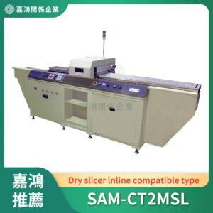 乾式切片機 (Dry slicer)_SAM-CT2MSL