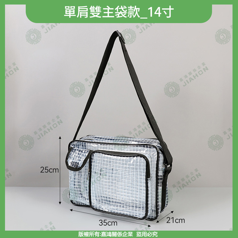 單肩雙主袋款