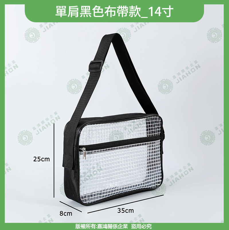 單肩黑色布帶款