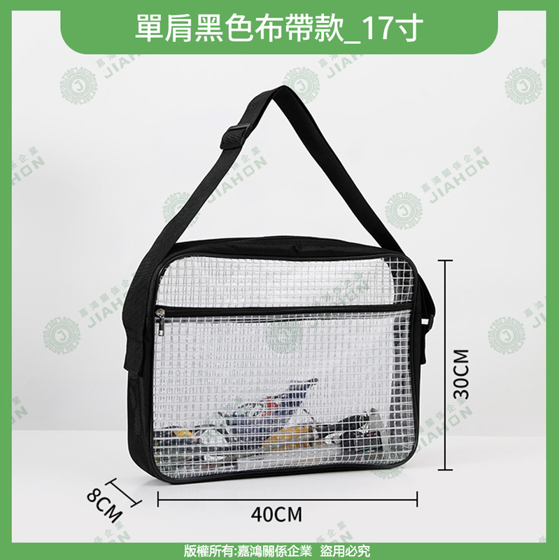 單肩黑色布帶款