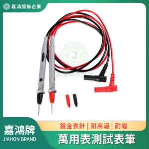電表線 - 萬用表測試表筆