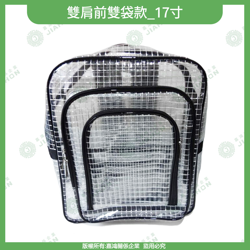 雙肩前雙袋款_17寸