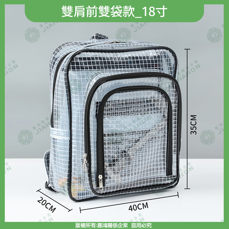 雙肩前雙袋款_18寸