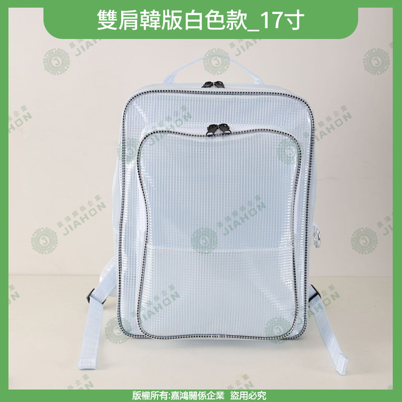 雙肩韓版白色款_17寸