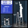 不鏽鋼安全伸縮梯1.7m商品圖