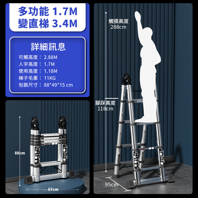 不鏽鋼安全伸縮梯1.7m商品圖