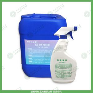 嘉鴻牌防靜電液