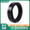3M 蘑菇頭魔術貼