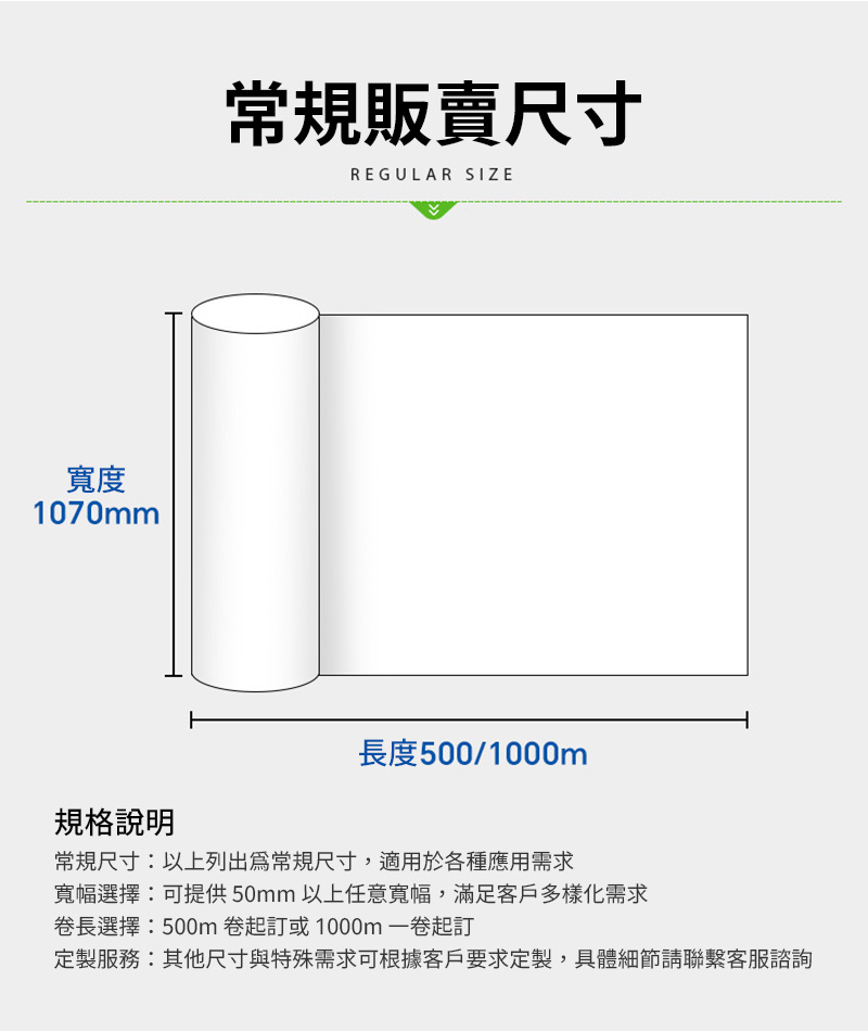 不乾膠材料
