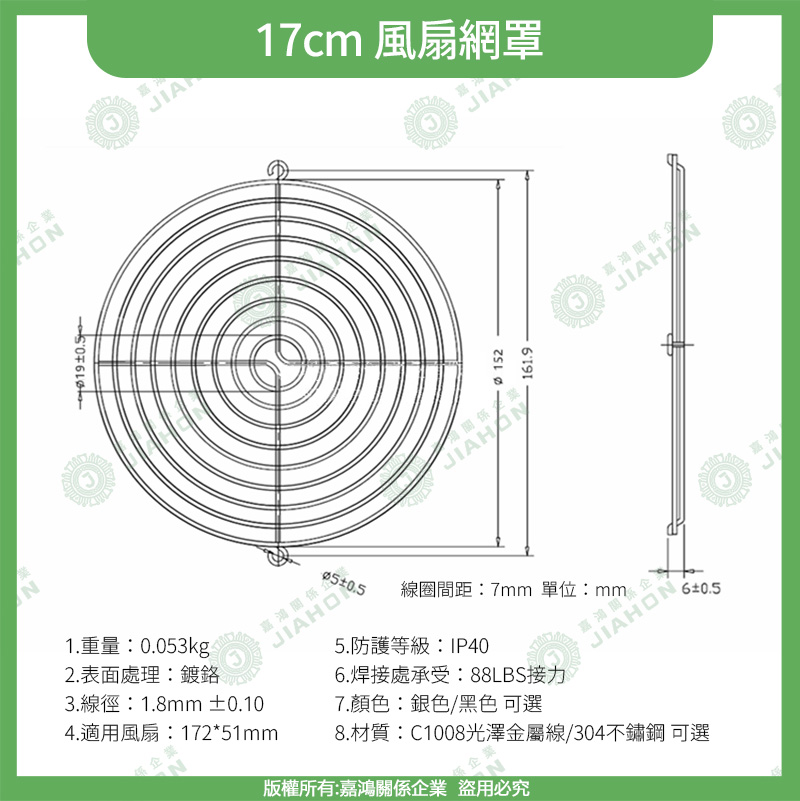 散熱風扇網17cm