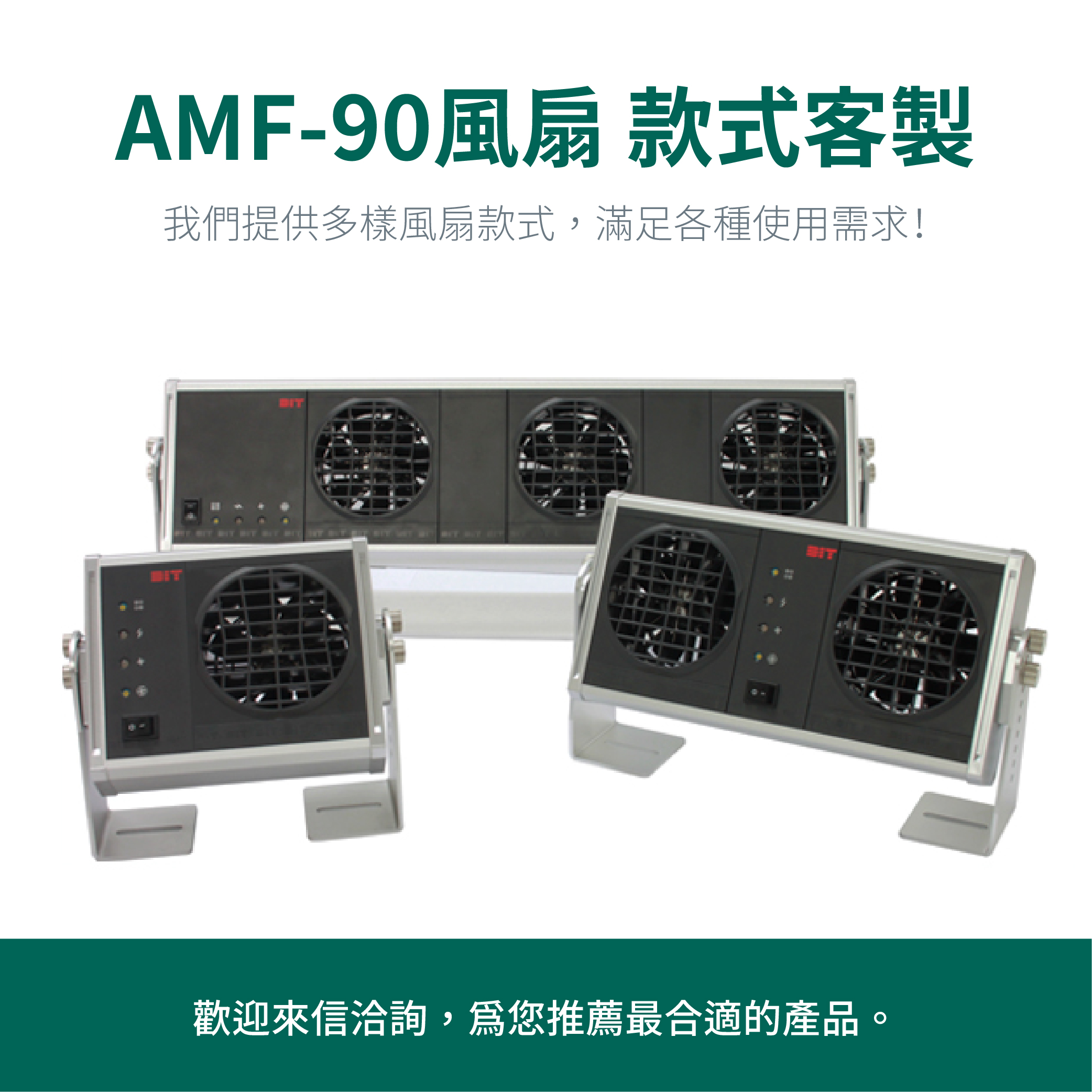 離子風機