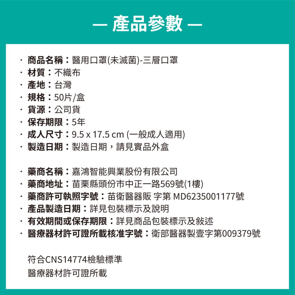 醫療口罩