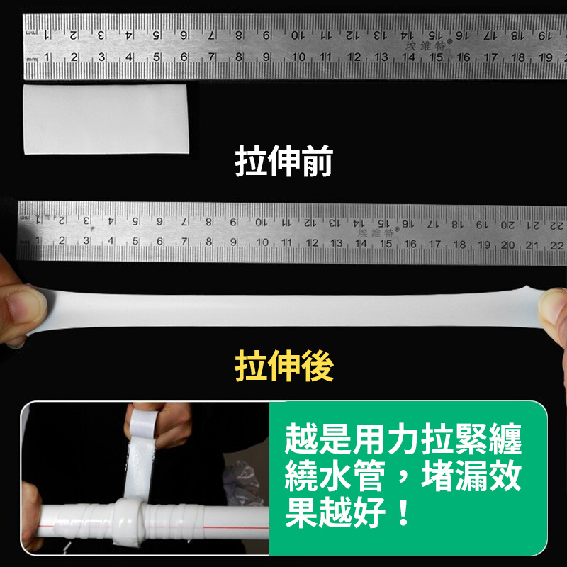 自融性防水膠帶