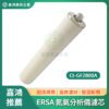 ERSA 回流焊用氮氣分析儀濾芯 CI-GF2800A