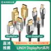 LINDY林帝 DisplayPort / mini-DisplayPort系列