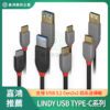 LINDY林帝 USB TYPE-C系列