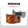 金手指高溫膠帶詳圖2