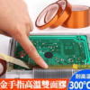 金手指高溫膠帶詳圖3