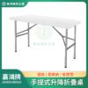 手提式升降折疊桌