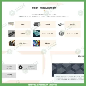 嘉鴻的逆向工程與成本改善