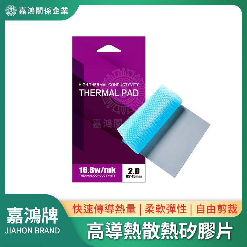 高導熱散熱矽膠片商品圖 16.8W高導熱散熱矽膠片