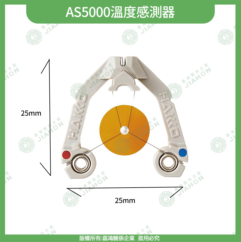 AS5000溫度感測器浮水印