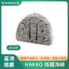 日本進口HAKKO 烙鐵海綿A1559