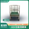專業訂製AGV自動周轉車