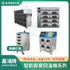 專業訂製智能錫膏回溫機系列