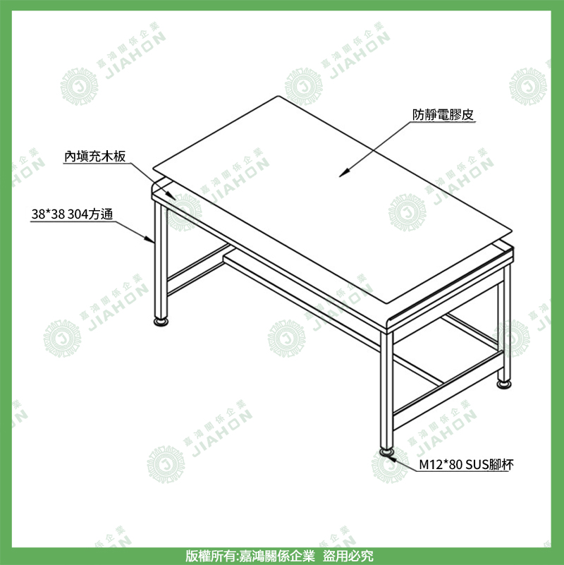 訂製防靜電不鏽鋼工作台浮水印圖01