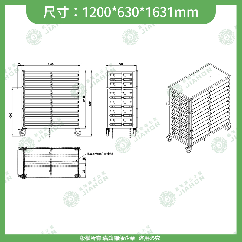 防靜電PCB板周轉車浮水印圖