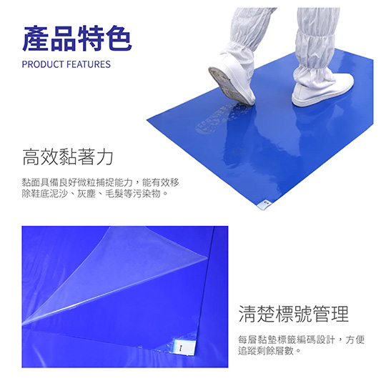 嘉鴻黏塵地墊設置於無塵室入口示意