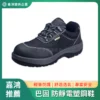 Honeywell巴固防靜電塑鋼鞋