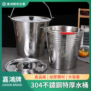 食品級304不鏽鋼水桶