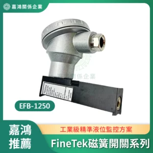 FineTek磁簧開關系列