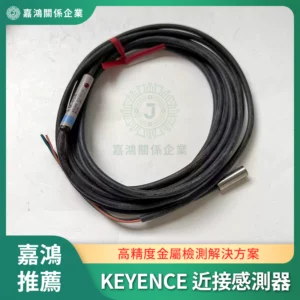 KEYENCE 近接感測器