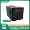 Koolance ALH-2000 液冷系統