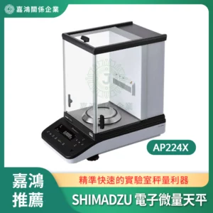 SHIMADZU 電子微量天平