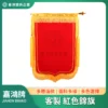客製紅色錦旗