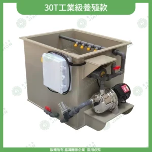 魚池轉鼓微濾機 30T工業級養殖款