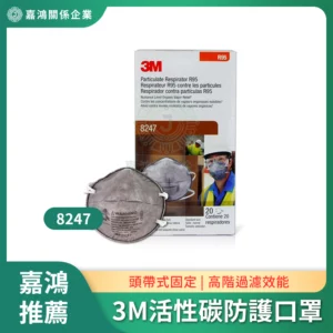 3M活性碳防護口罩