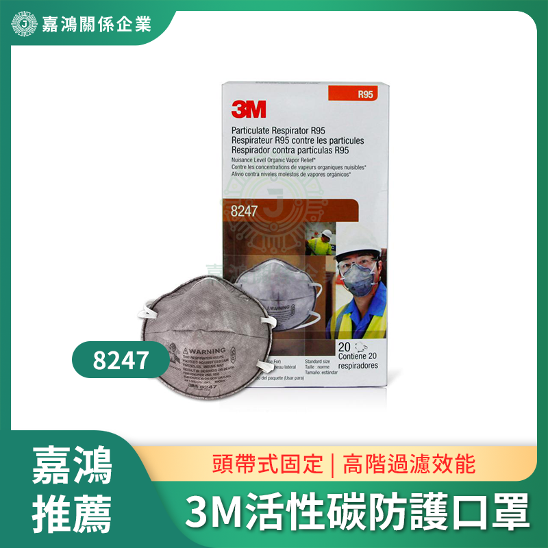 3M活性碳防護口罩 3M活性碳防護口罩