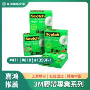 3M膠帶專業系列
