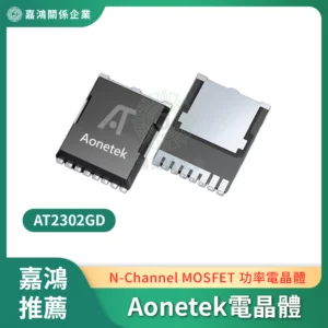 Aonetek AT2302GD電晶體