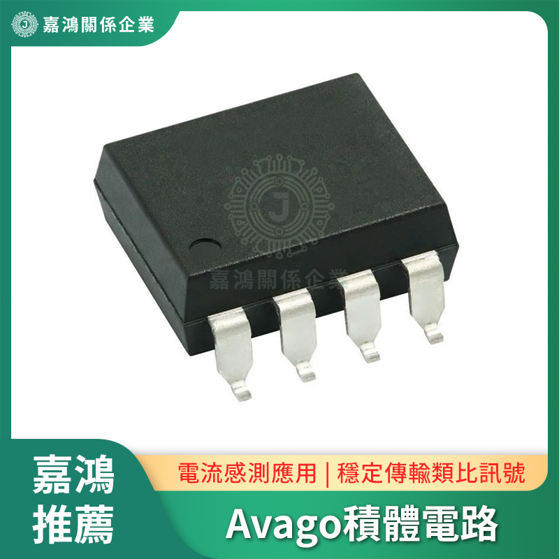 Avago積體電路 Avago積體電路