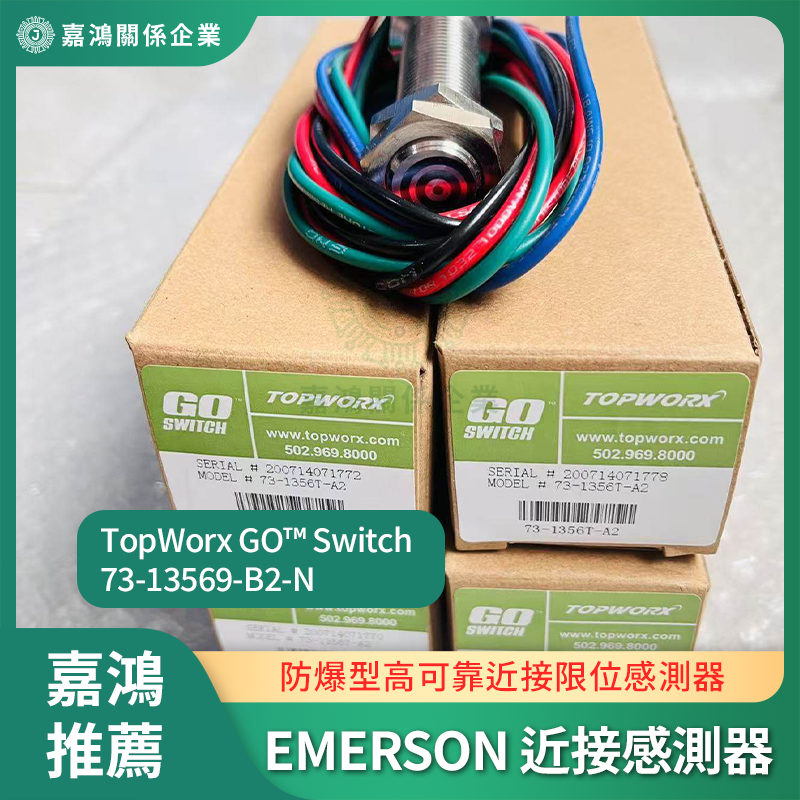 EMERSON 近接感測器商品圖 EMERSON 近接感測器 TopWorx GO™ Switch 73-13569-B2-N