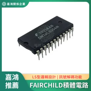 FAIRCHILD積體電路