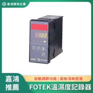 FOTEK MT4896-V 全指示溫度控制器